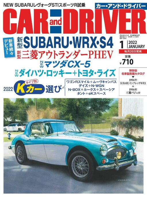 Cover image for CAR and DRIVER カーアンドドライバー: Jan 01 2022